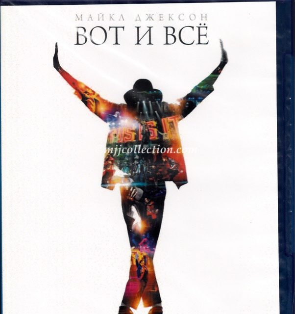 This Is It – 3D Enhanced Edition – Promotional – Blu-ray Disc (Russia)