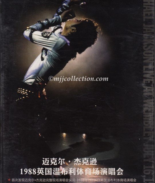 Live at Wembley July 16, 1988 – Bad 25 Issue – DVD – 2012 (China)