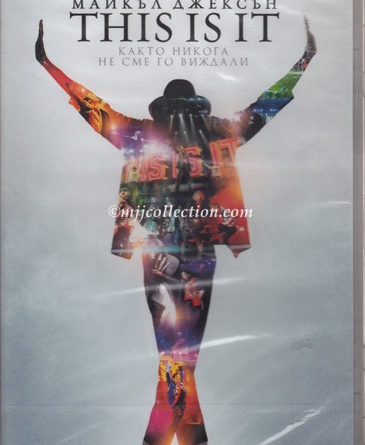 This Is It – DVD – 2010 (Bulgaria)
