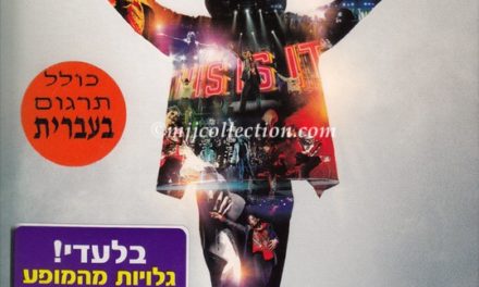 This Is It – 2 Disc Special Edition – DVD – 2010 (Israel)