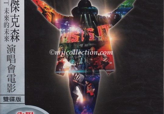 This Is It – 2 Disc Special Edition – 4 Postcard Edition with 24 Page Photo Booklet – DVD – 2010 (Taiwan)