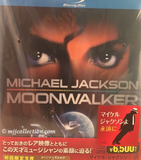 Moonwalker – Blu-ray – Box-Set – 2010 (Japan)