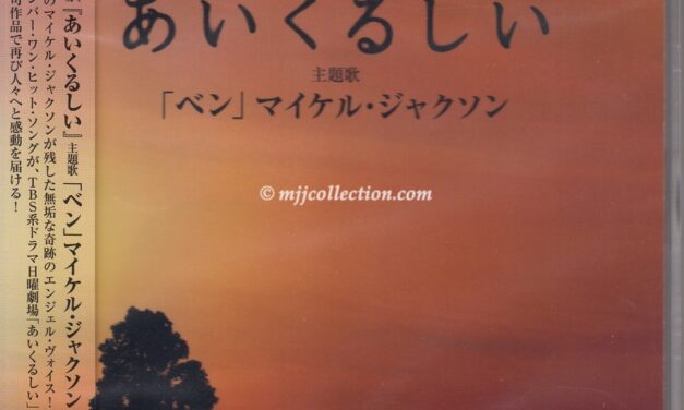 Ben – CD Maxi Single – 2005 (Japan)