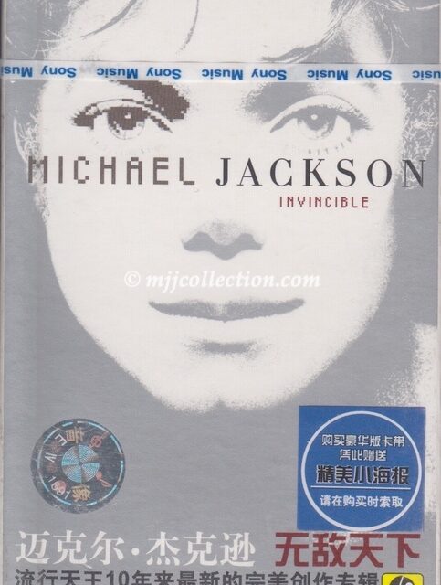 Invincible – Deluxe Edition – Silver Artwork – Cassette Album – 2001 (China)
