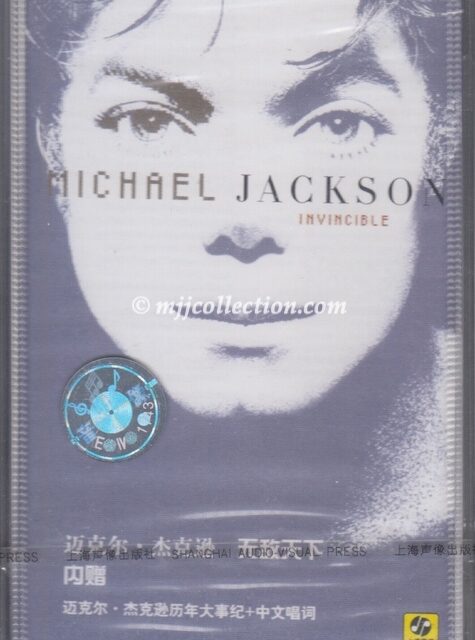 Invincible – Silver Artwork – Cassette Album – 2001 (China)