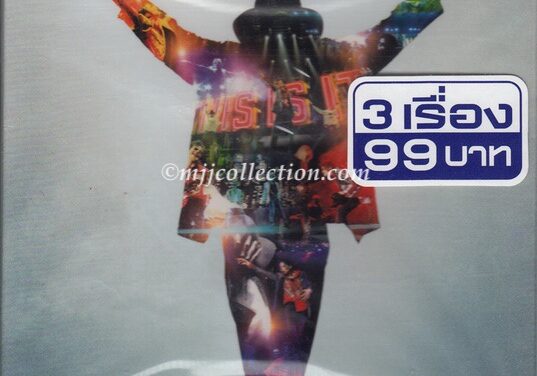 This Is It – DVD – 2010 (Thailand)